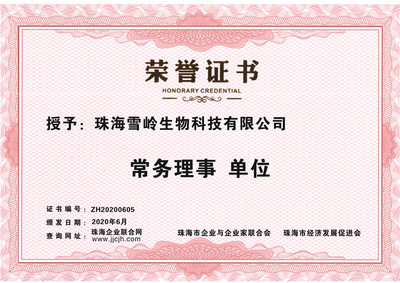 羅雪嶺 執(zhí)掌雪嶺生物，引領(lǐng)網(wǎng)上貿(mào)易新航向