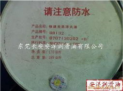 東莞市長(zhǎng)安安洋潤(rùn)滑油商店 開(kāi)啟網(wǎng)上貿(mào)易代理新篇章