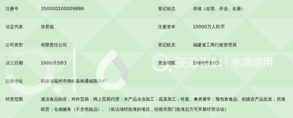 福州外貿(mào)食品冷凍廠 開啟便捷高效的網(wǎng)上貿(mào)易代理新篇章